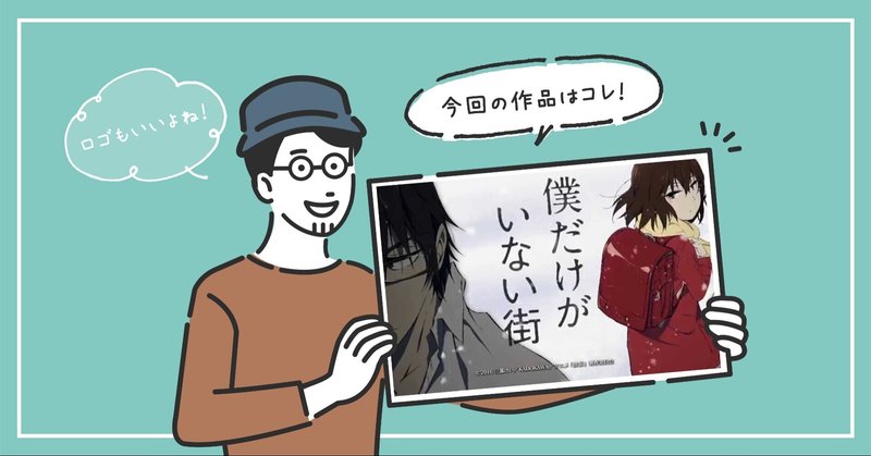 オススメのアニメ の新着タグ記事一覧 Note つくる つながる とどける オススメのアニメ の新着タグ記事一覧 Note つくる つながる とどける