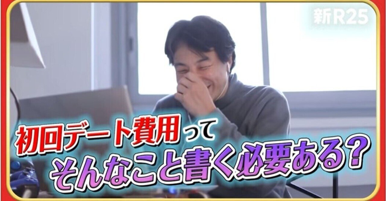 タップルの広告に何故かひろゆきが出演してsnsで話題に もん Note