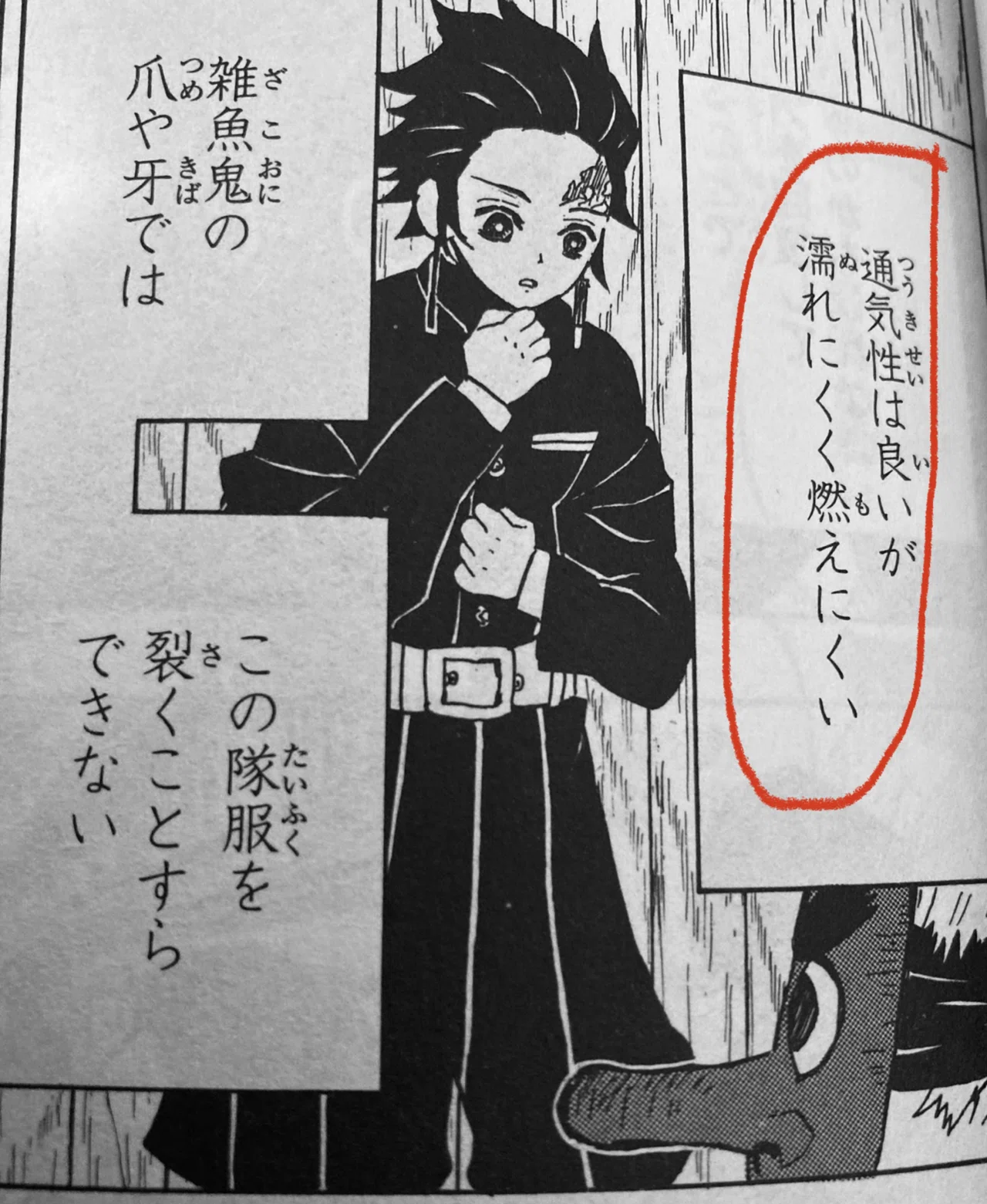 鬼滅の刃 鬼殺隊の隊服は会津藩の白虎隊 鬼滅のリッペちゃん