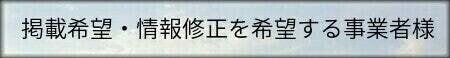 事業者