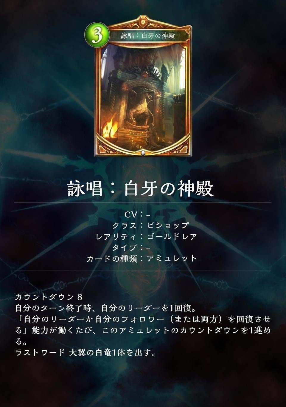 シャドウバース】アディショナルカード評価【ビショップ・ネメシス 