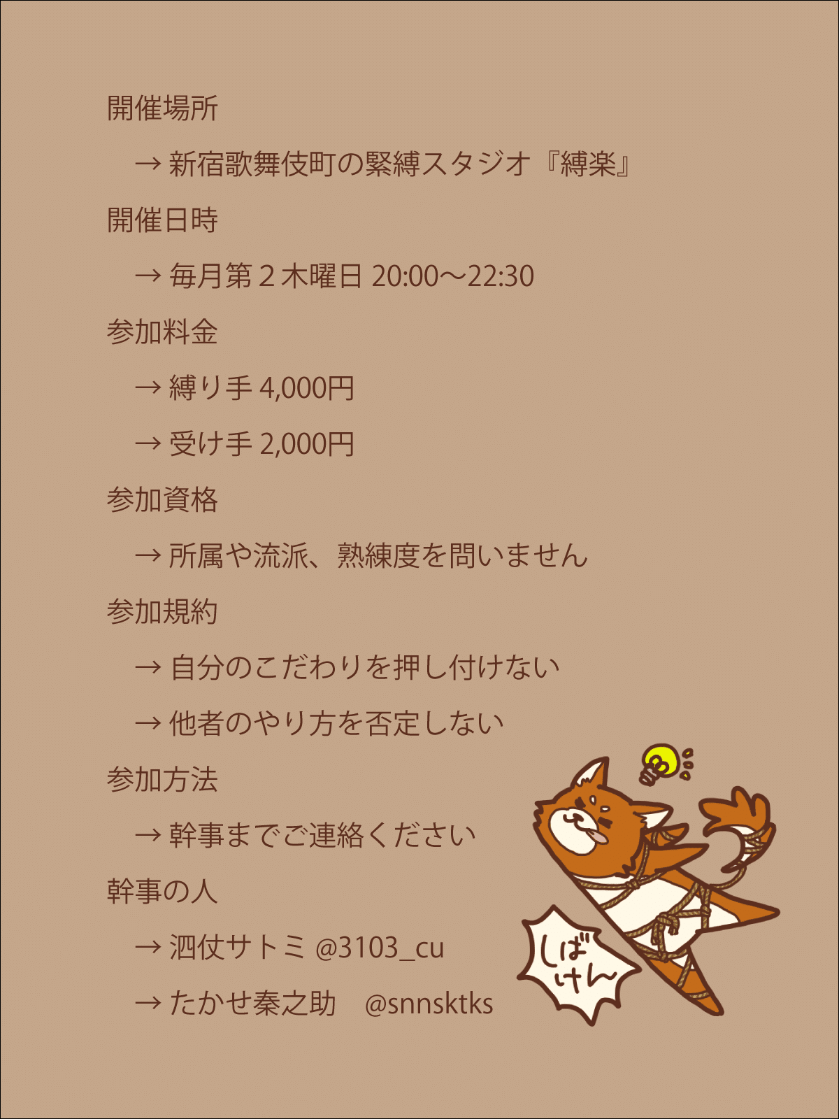 連縛 連縛』とは何ぞや？｜縛師の雑記帳 〜たかせ秦之助による緊縛研究の記録〜