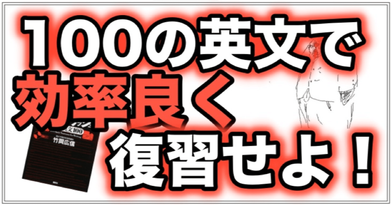 英語】ドラゴン・イングリッシュ基本英文100|ペンペン先生の 英語】ドラゴン・イングリッシュ基本英文100|ペンペン先生の
