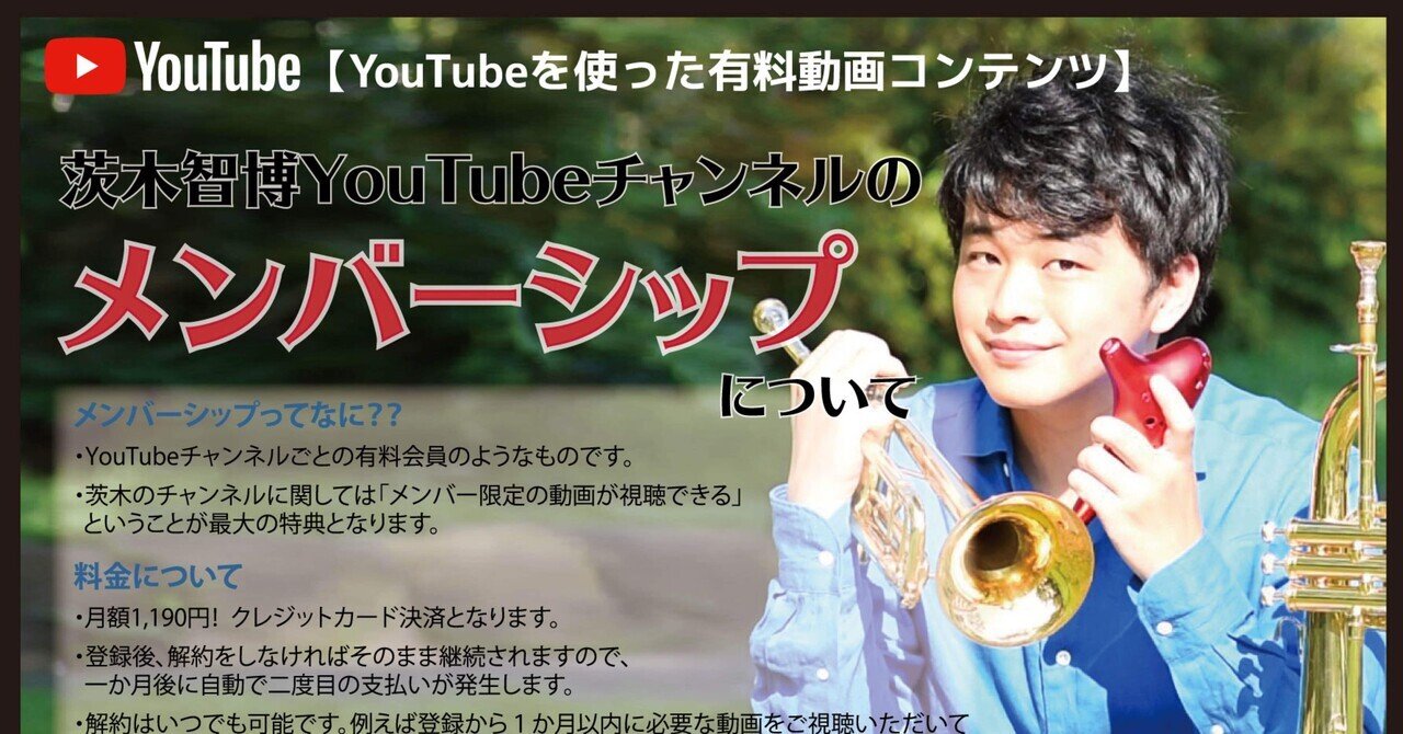 和音の概念を知った小学校低学年時代の話｜『いばらきのnote