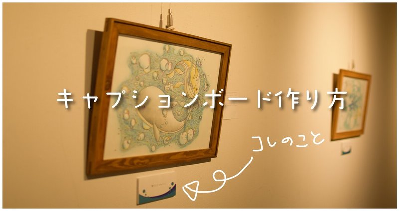 キャプションんボード-03