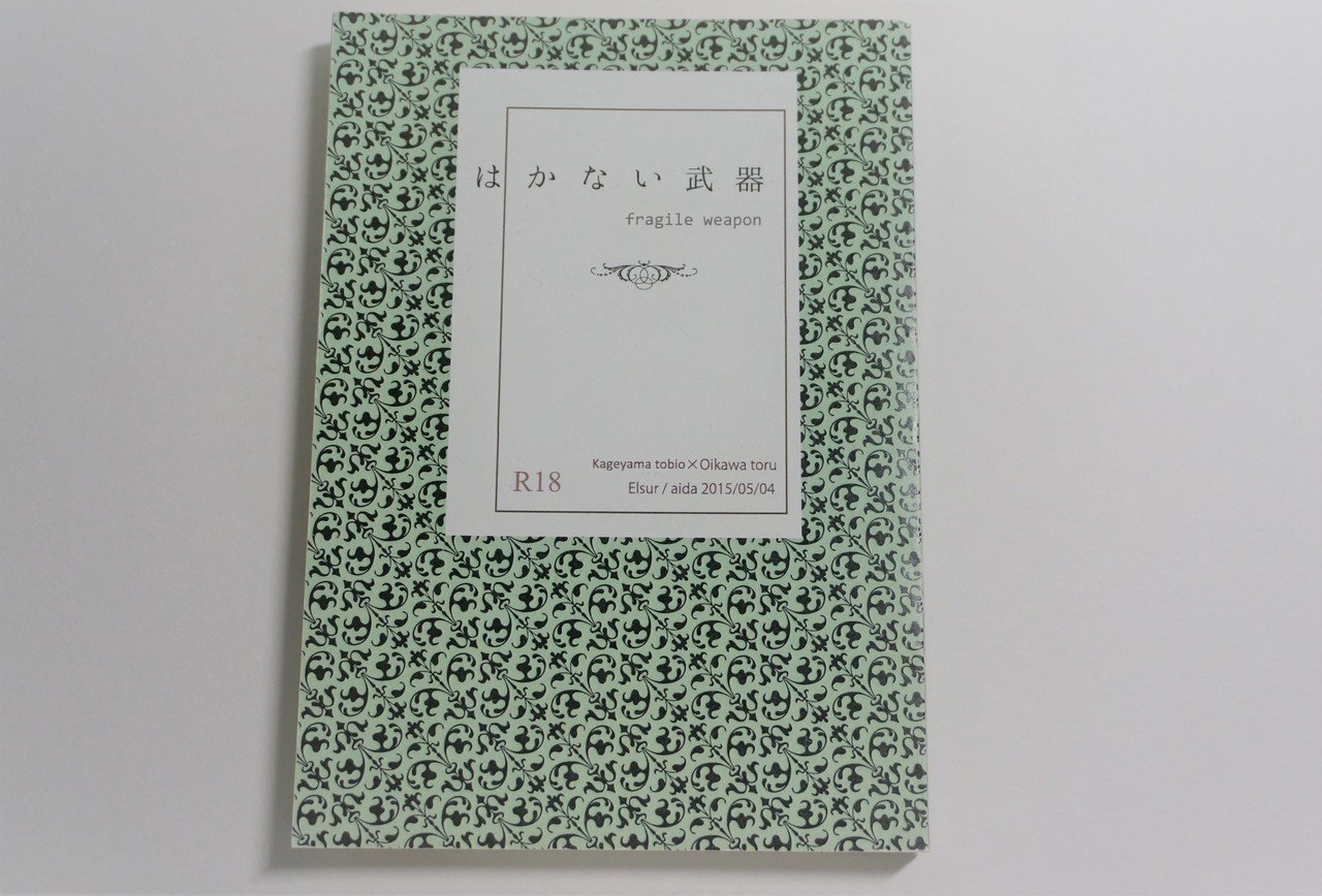 イラストなしで作った文庫同人誌の装丁・紙・印刷について(失敗と改善編)｜あいだ