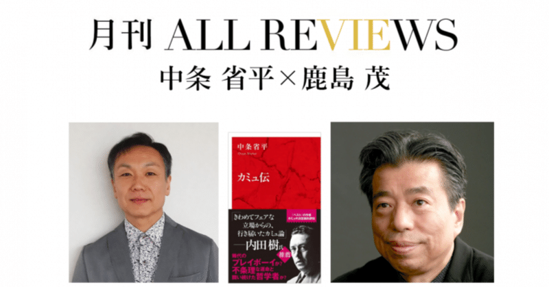 アルベールカミュ の新着タグ記事一覧 Note つくる つながる とどける