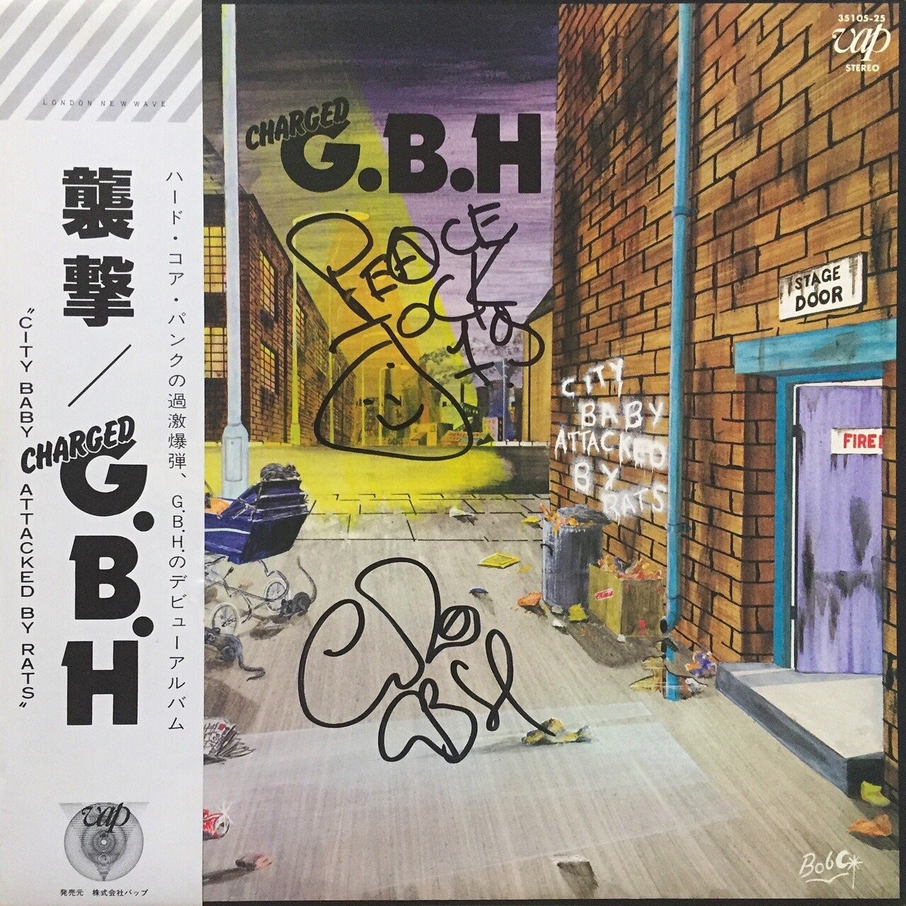 G.B.H ～サイン入りレコードA to Z （Donuts版） 第33回 G.B.H