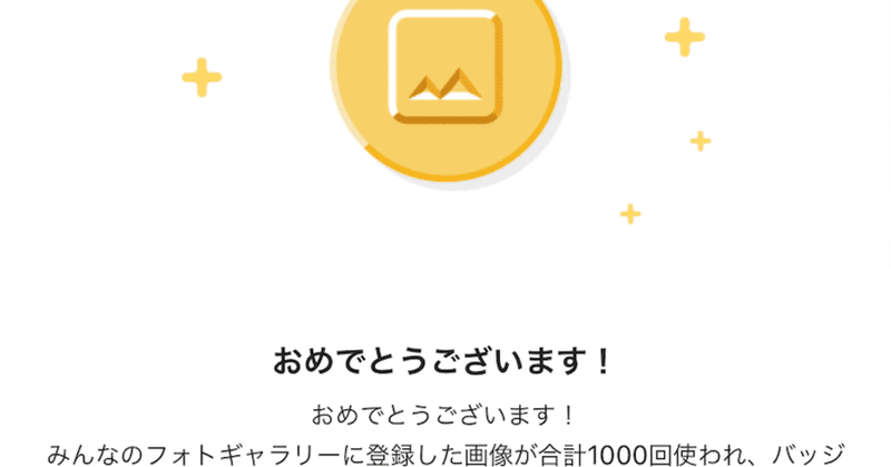 🌈🌈🌈私の画像を使ってくれた皆さん、ありがとう💗合計1000回達成しました🌈🌈🌈皆さんのお陰です💫