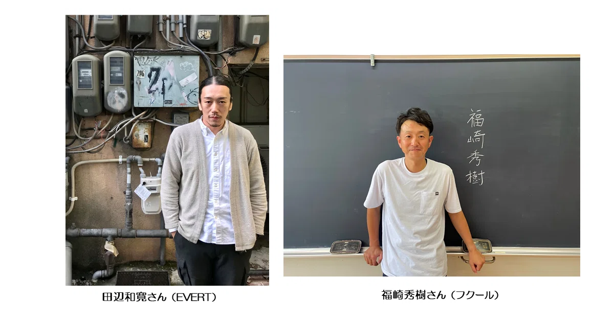 1218現地交流会_告知画像002