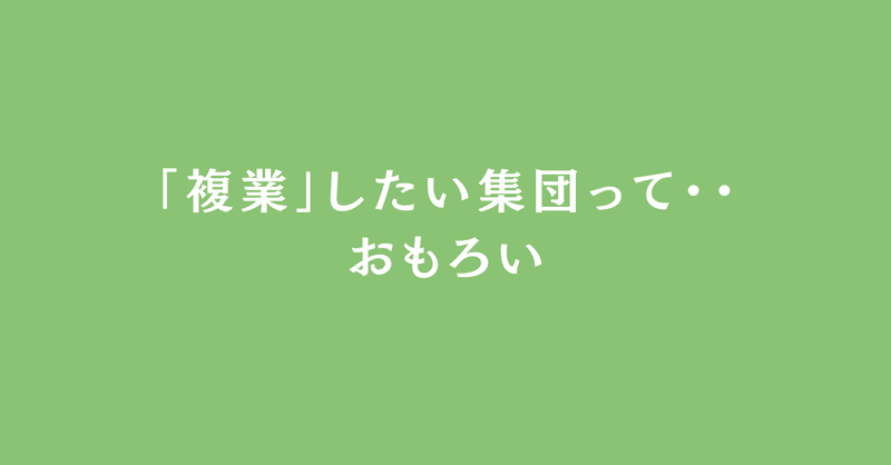 見出し画像