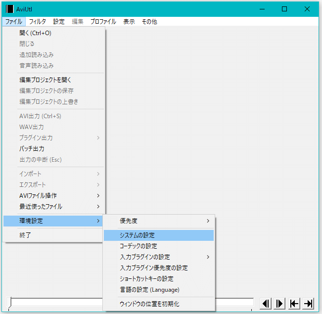 システム設定