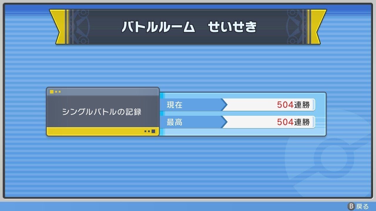 sp バトルタワー 500連勝 攻略メモ Huyuno Note sp バトルタワー 500連勝 攻略メモ Huyuno Note