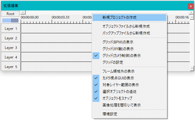 新規作成