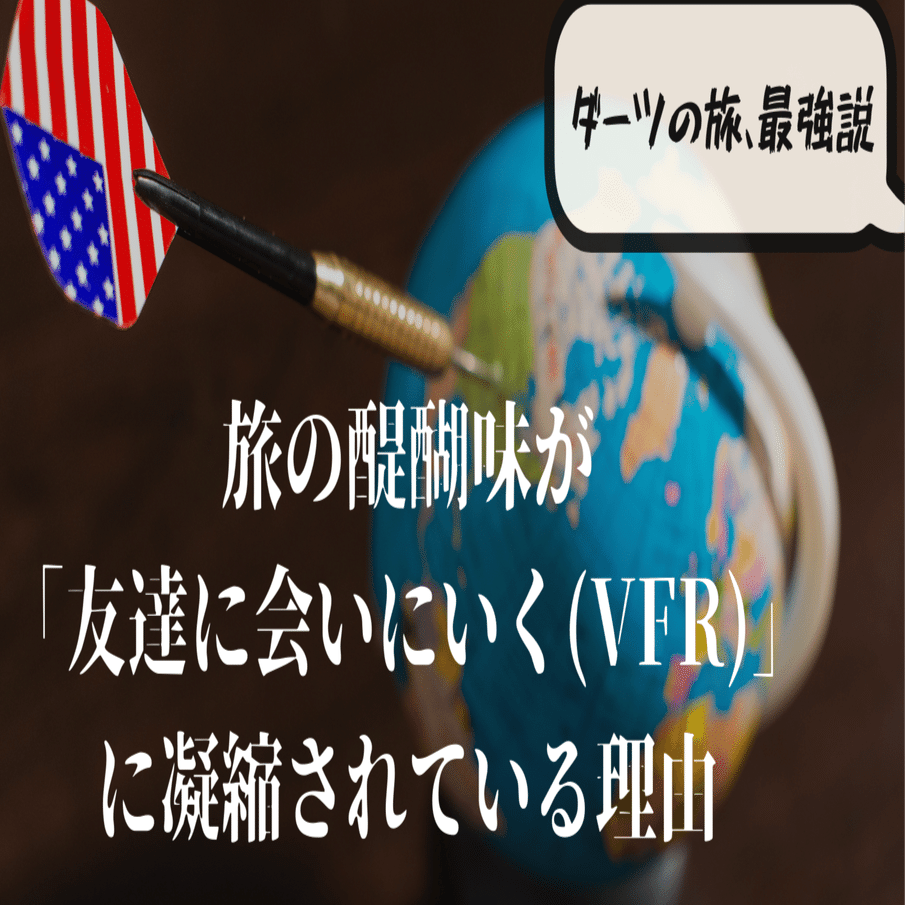 笑ってコラえてのダーツの旅でスタジオに呼ばれた際に