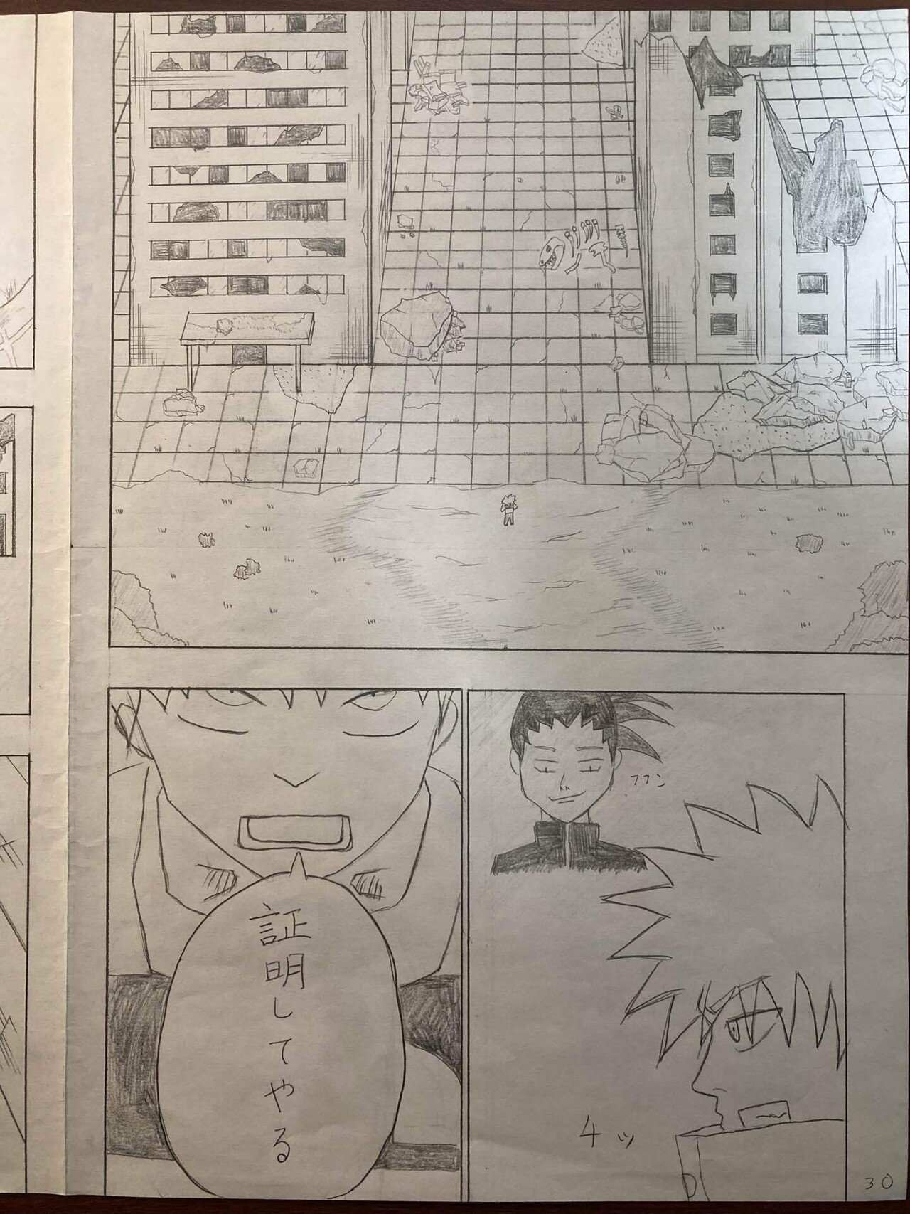 週刊少年ジャンプ２回目持ち込み作品 Subaru 2 3 広田翔 漫画家志望 Note