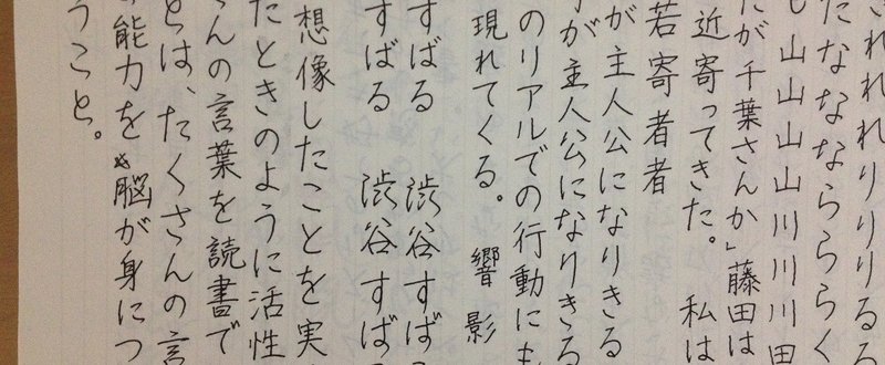 丁寧な字講座 了 子 の書き方 りおん Note