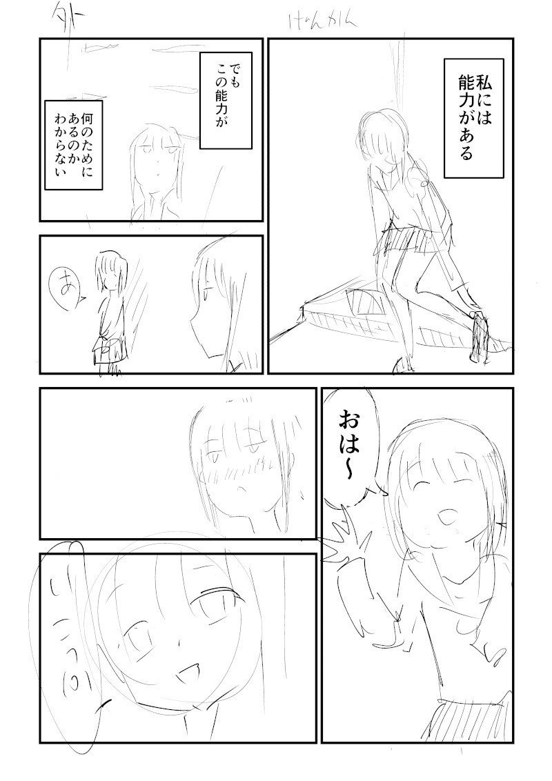 適当な漫画用_2_025