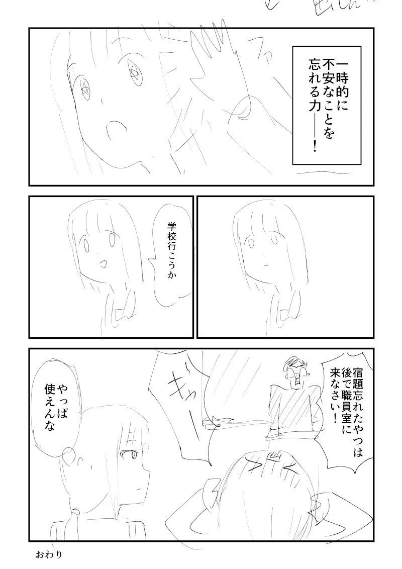 適当な漫画用_2_027