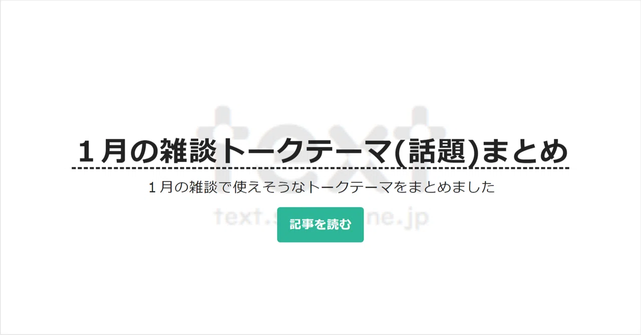 見出し画像