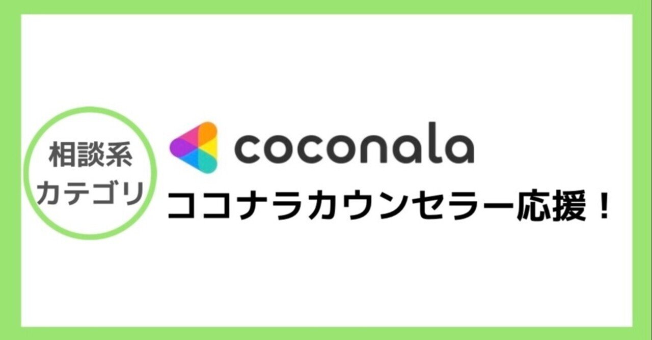 ココナラで初めての出品！流れを解説します！｜水卜ヒロ@ココナラ