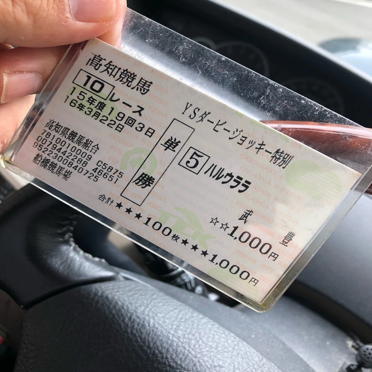 負け組の星〟は「ウマ娘」でも活躍中！社会現象にもなったハルウララの 