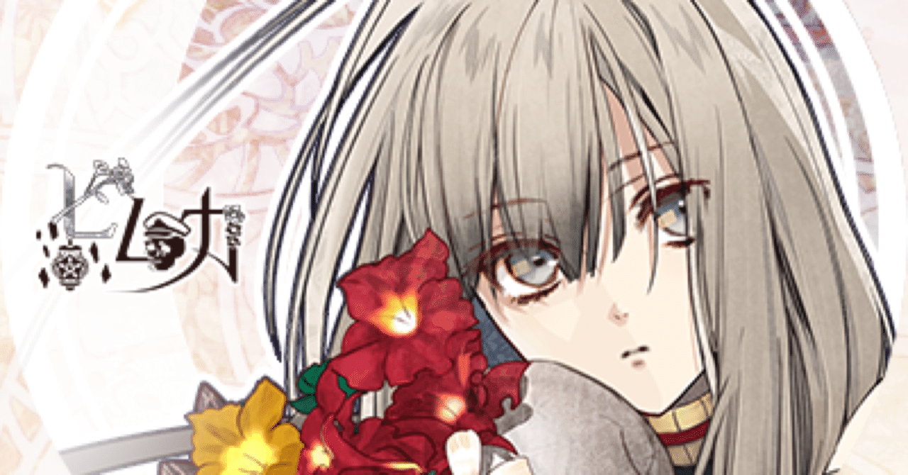 ネタバレ】新しい扉が開いた件・オランピアソワレ ヒムカ√感想｜ただ