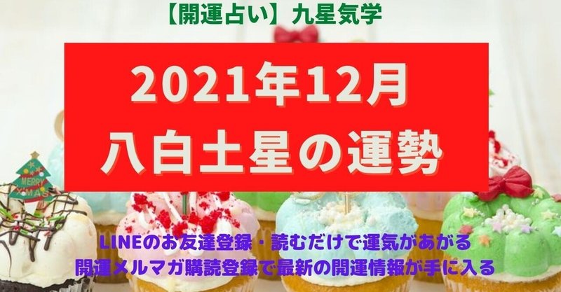 運気上昇のサイン の新着タグ記事一覧 Note つくる つながる とどける