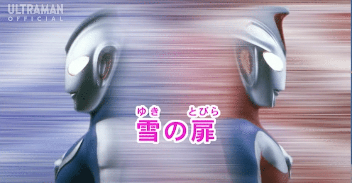 ウルトラマン35周年記念作品 ウルトラマンコスモス 第1話 円谷