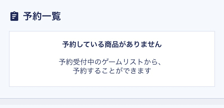 ゲオアプリを使うとスーパー便利なことが一つある イーム Note