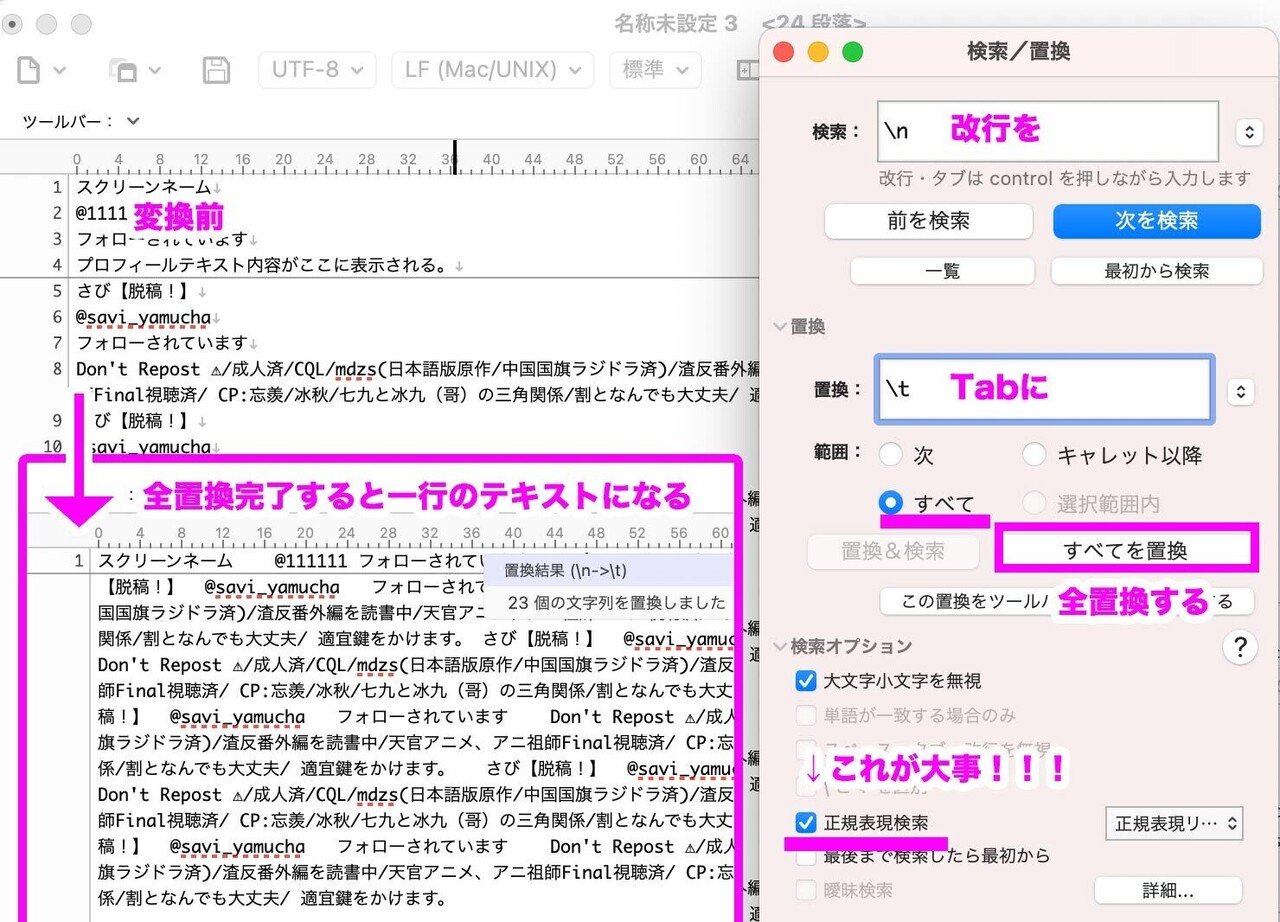 イズ★おまとめ3点 フォロー割引 Twitterのフォロワーを一覧化してEXCELデータにする方法｜さび