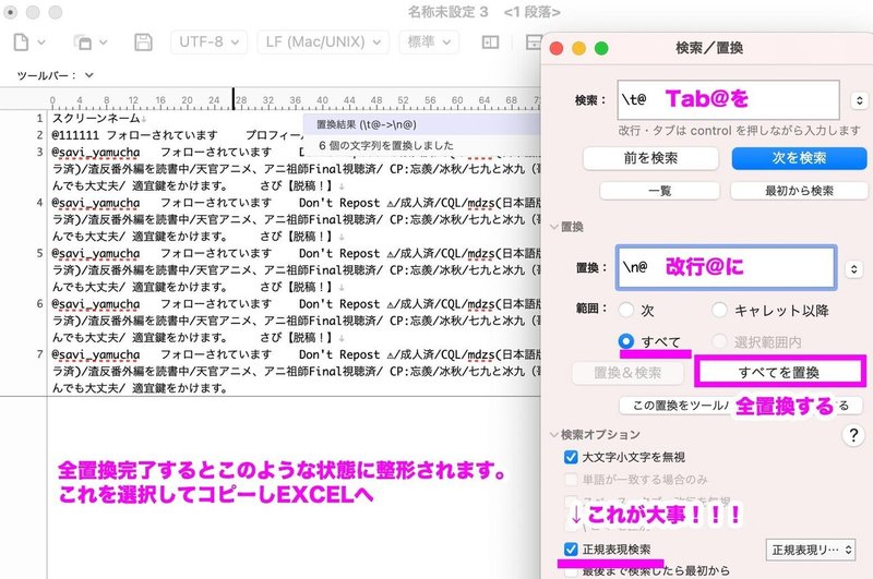 フォロワー一覧化4