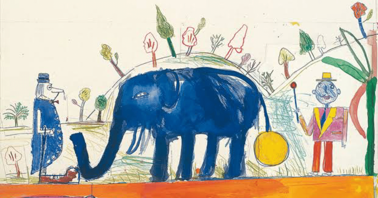 私の黄色い道 〜『ジャリおじさん』編者澤田精一の講演会を経て