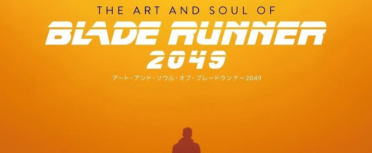 6月3日予約締切！】映画「ブレードランナー2049」公式ビジュアルブック 