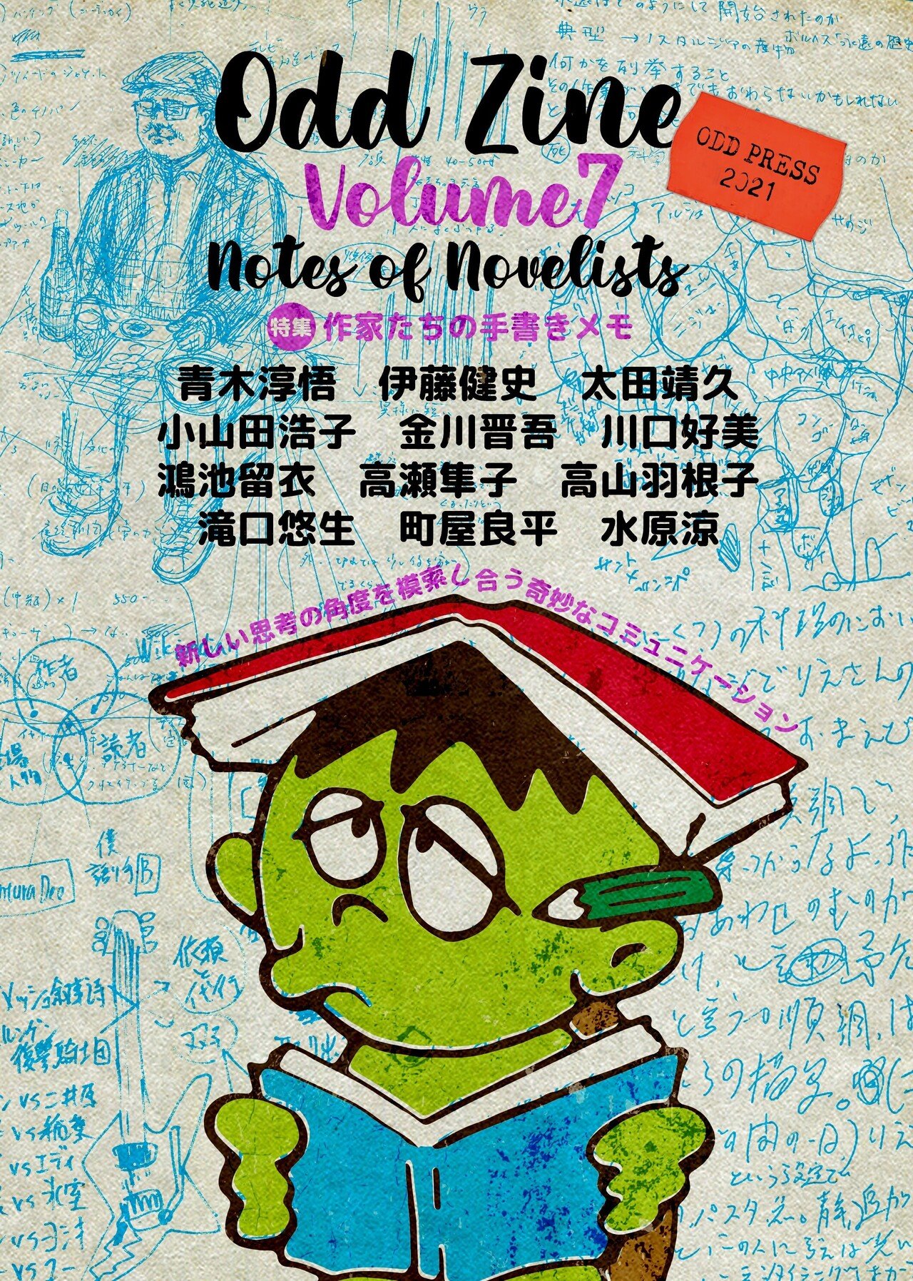 スピン　小説　文藝増刊　まとめ売り 文庫本 単行本 まとめ売り 小説 エッセイ - メルカリ