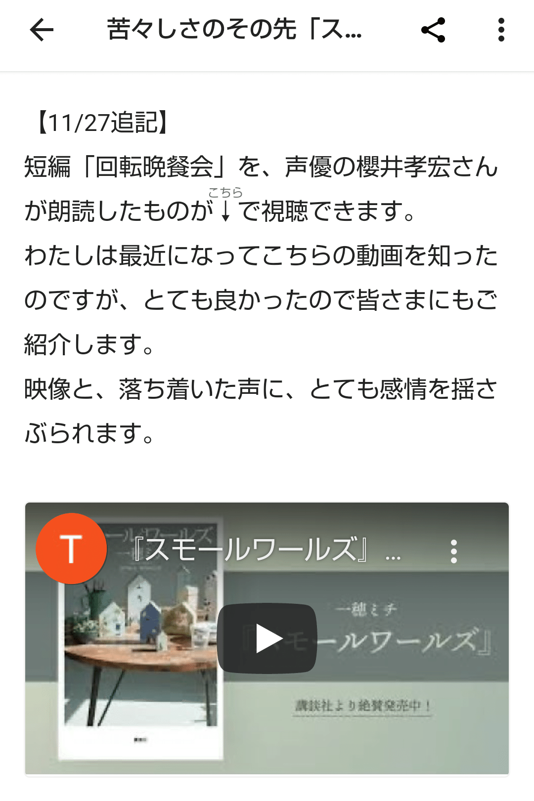 櫻井孝宏」の人気タグ記事一覧｜note ――つくる、つながる、と