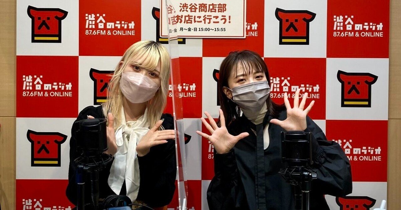 11月21日 渋谷商店部 お店に行こう 中央ブロック 日本経済大学のナビゲートによるゲストは株式会社schooの徳田葵さま 林永子 はやし ながこ A K A スナック永子 Note