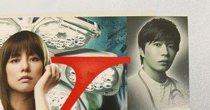 裏切りの街　田中圭他　未開封 舞台 裏切りの街2010(25歳)舞台を円盤で観たレビューと、写真を