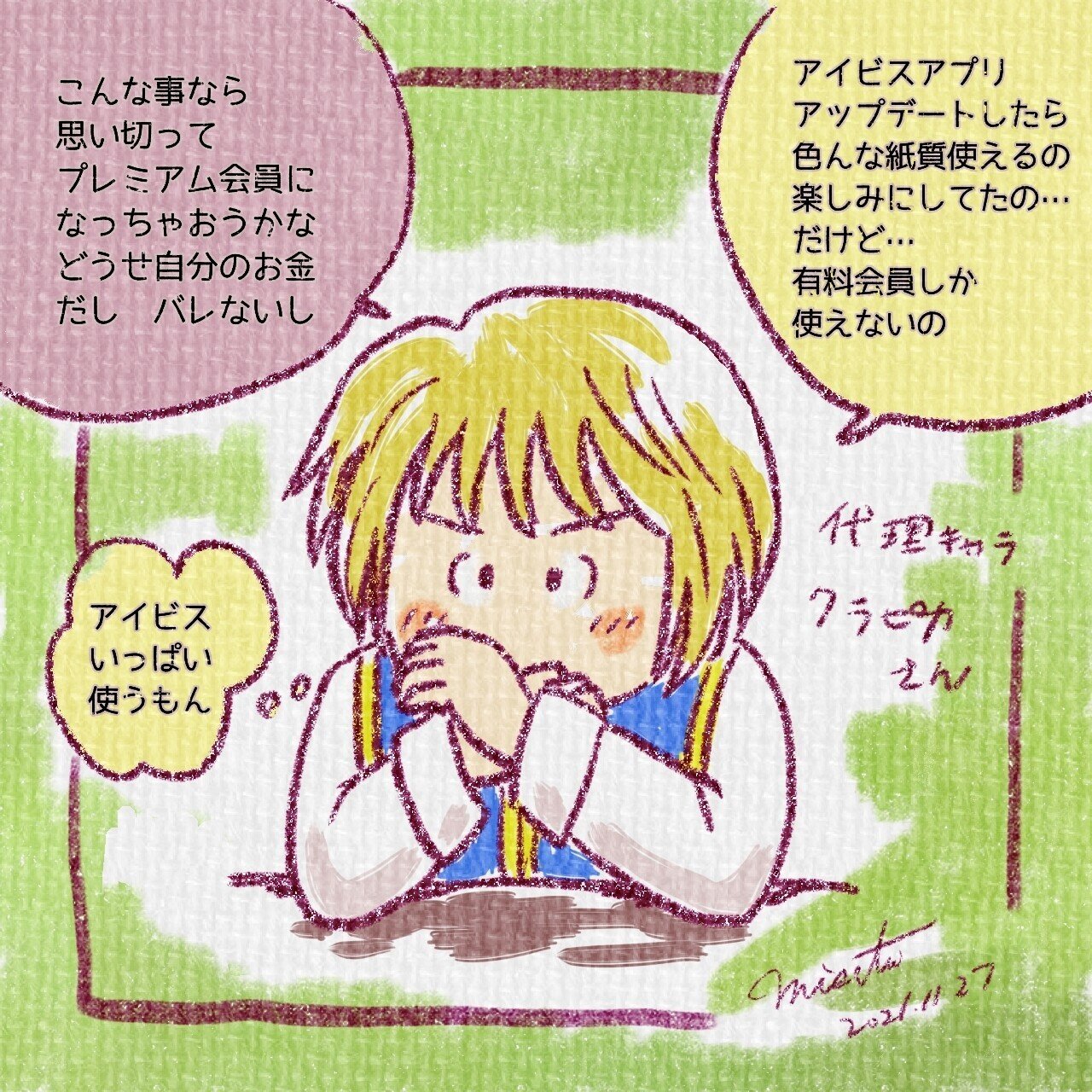 自分のお金 笑 で課金 アイビス クリスタ りん Note 自分のお金 笑 で課金 アイビス クリスタ りん Note