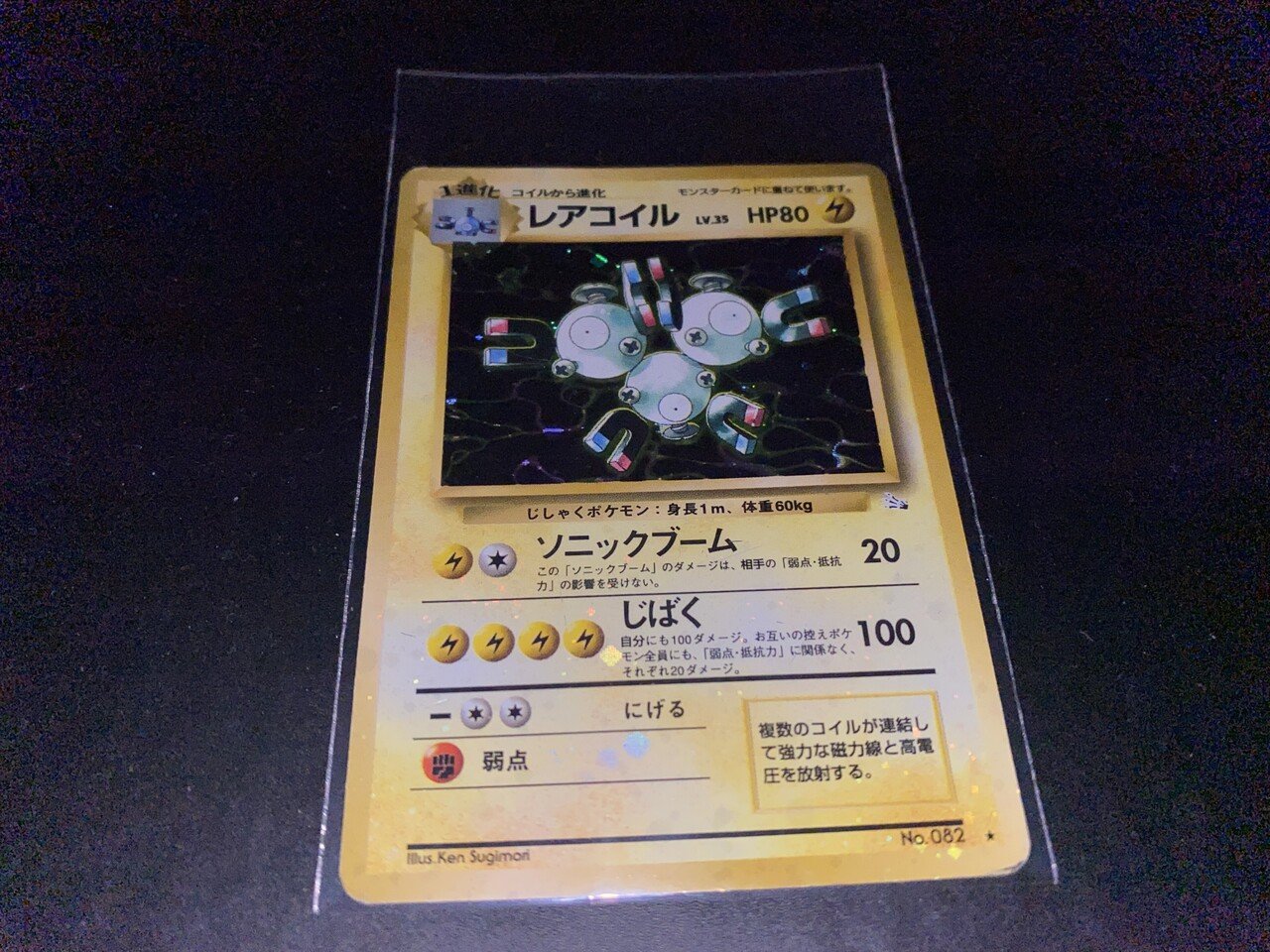 旧裏・全面キラ】ポケモンカード LV.35 ポケモンカード フリーザー 旧