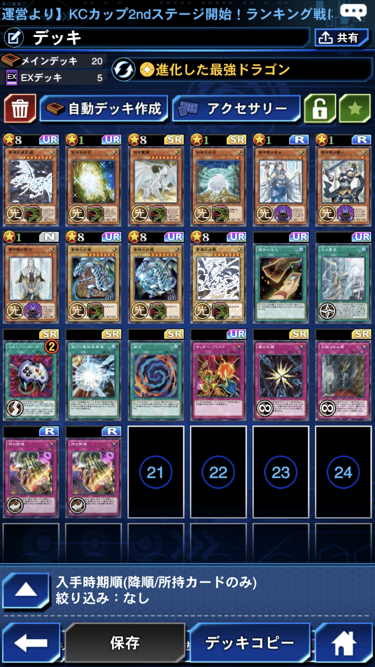 令和でも 海馬社長の 夢女【遊戯王25周年】｜恐山・R・クロフォード