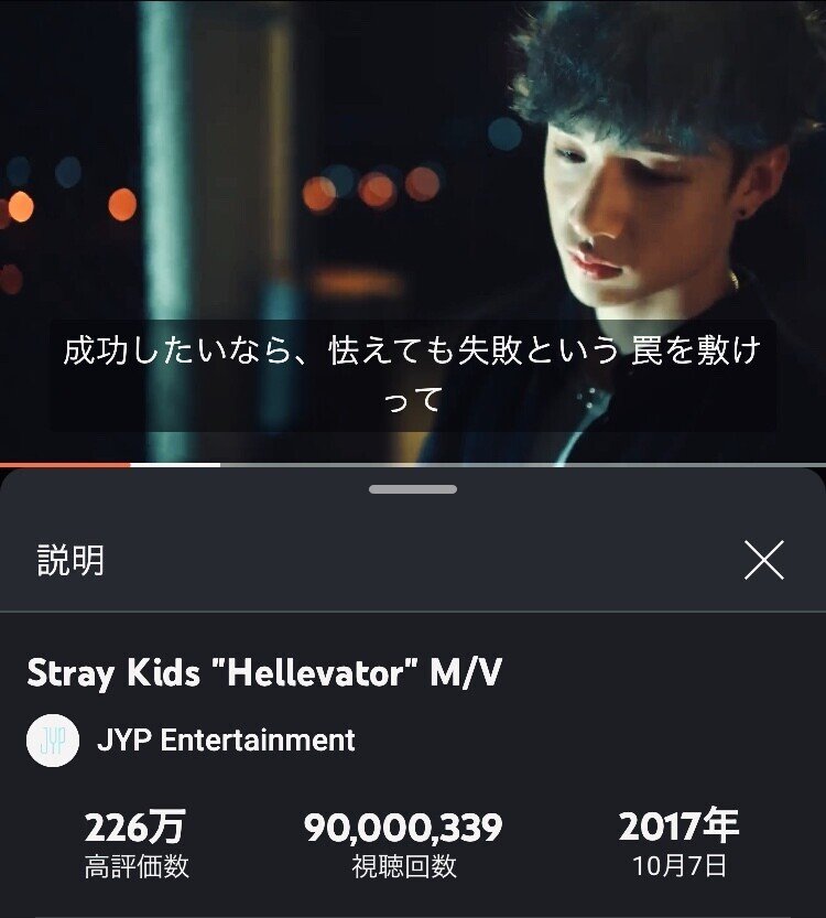 おーめーでーとー ㅠ ㅠ1億回もその先も行こう Hellevatorってチャニ的に 見返してやる な曲なのかな Hell 地獄 だけじゃないんだよ 知らないの お前 みたいな きっと誰に 시원 Doyouwanttobeoddinary Note