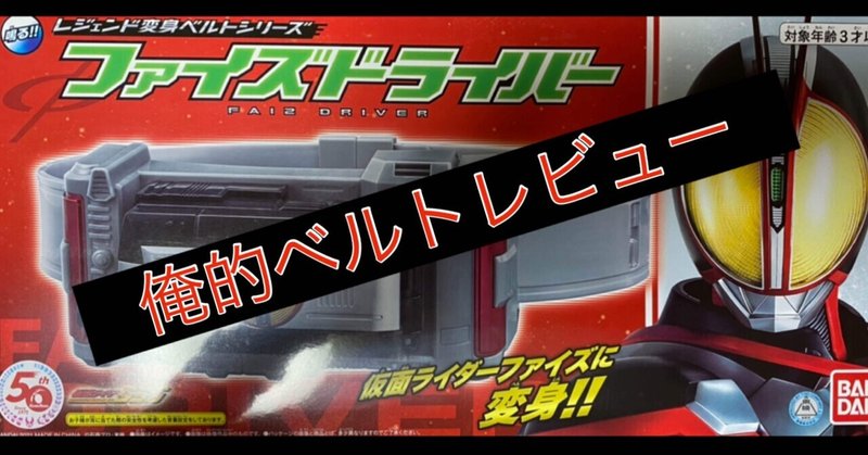 仮面ライダー555 の新着タグ記事一覧 Note つくる つながる とどける 仮面ライダー555 の新着タグ記事一覧 Note つくる つながる とどける