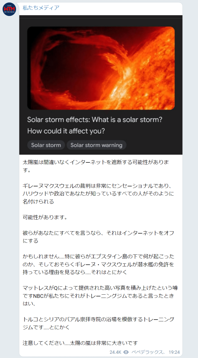 FireShot Capture 779 - 私たちメディア–電報 - t.me