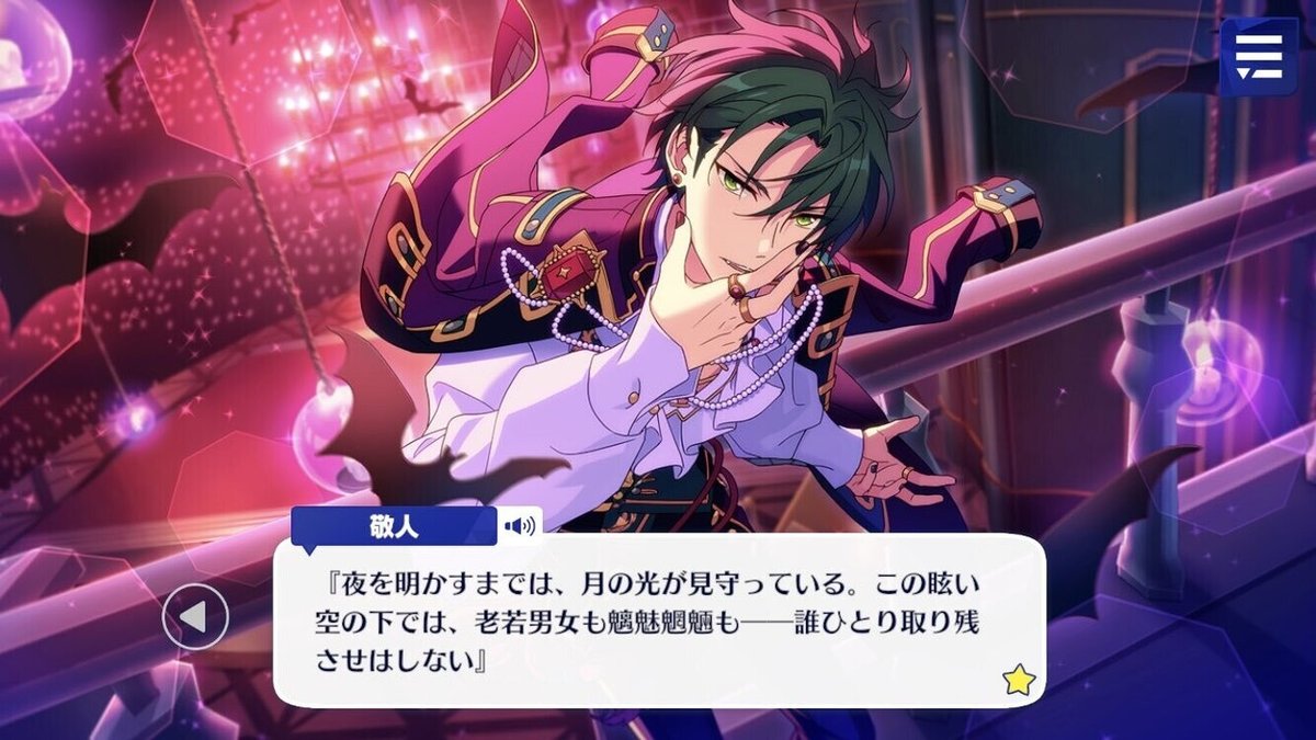 蓮巳敬人の「夢の先」-魑魅魍魎とハロウィンの希望｜lotus