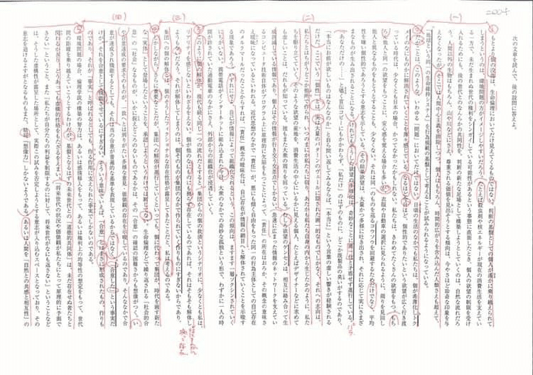 超特価安い東京大学への国語 2004 語学・辞書・学習参考書