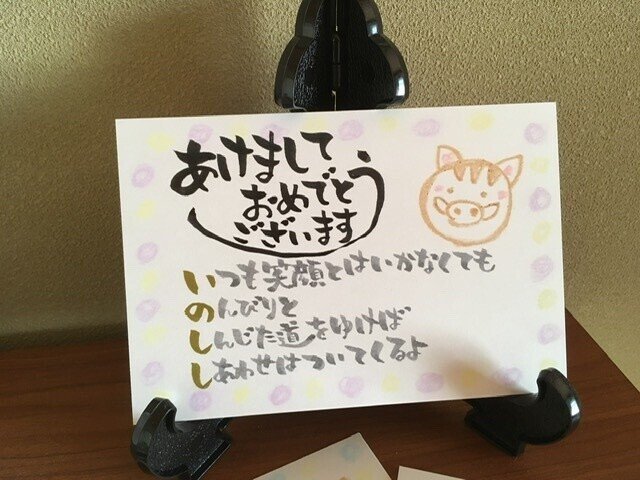 届け年賀状 私が作品を作り続ける理由 Nyarin Note