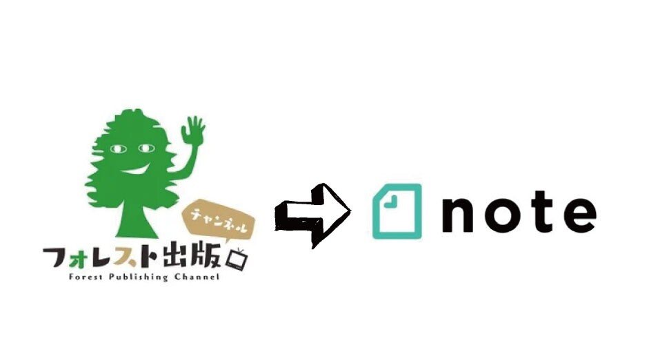 フォレスト出版チャンネル #32】ゲスト｜古市憲寿さんも絶賛