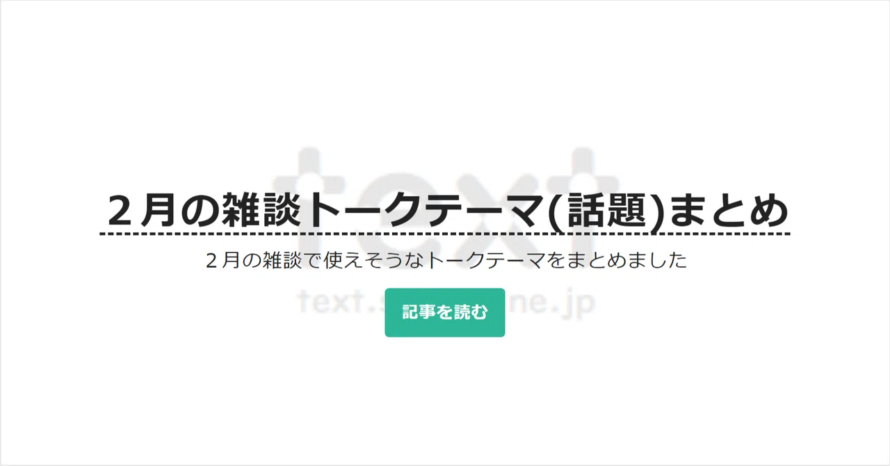 見出し画像