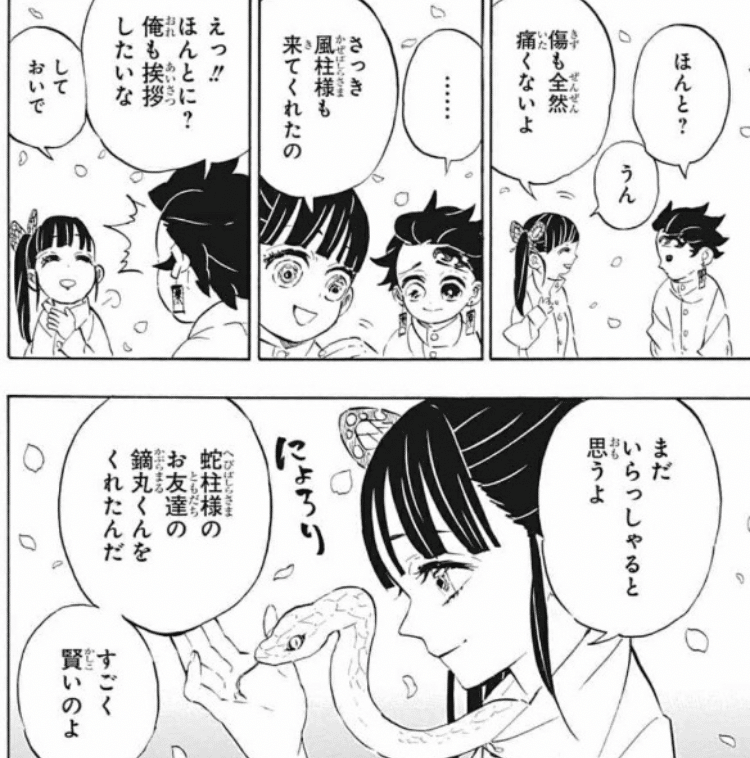 鬼滅の刃 鬼殺隊の隊服は会津藩の白虎隊 鬼滅のりっぺちゃん Note